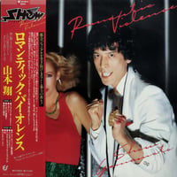 原由子 誕生日の夜 シングル CD 7】原由子 / 誕生日の夜 | MeraMera Records
