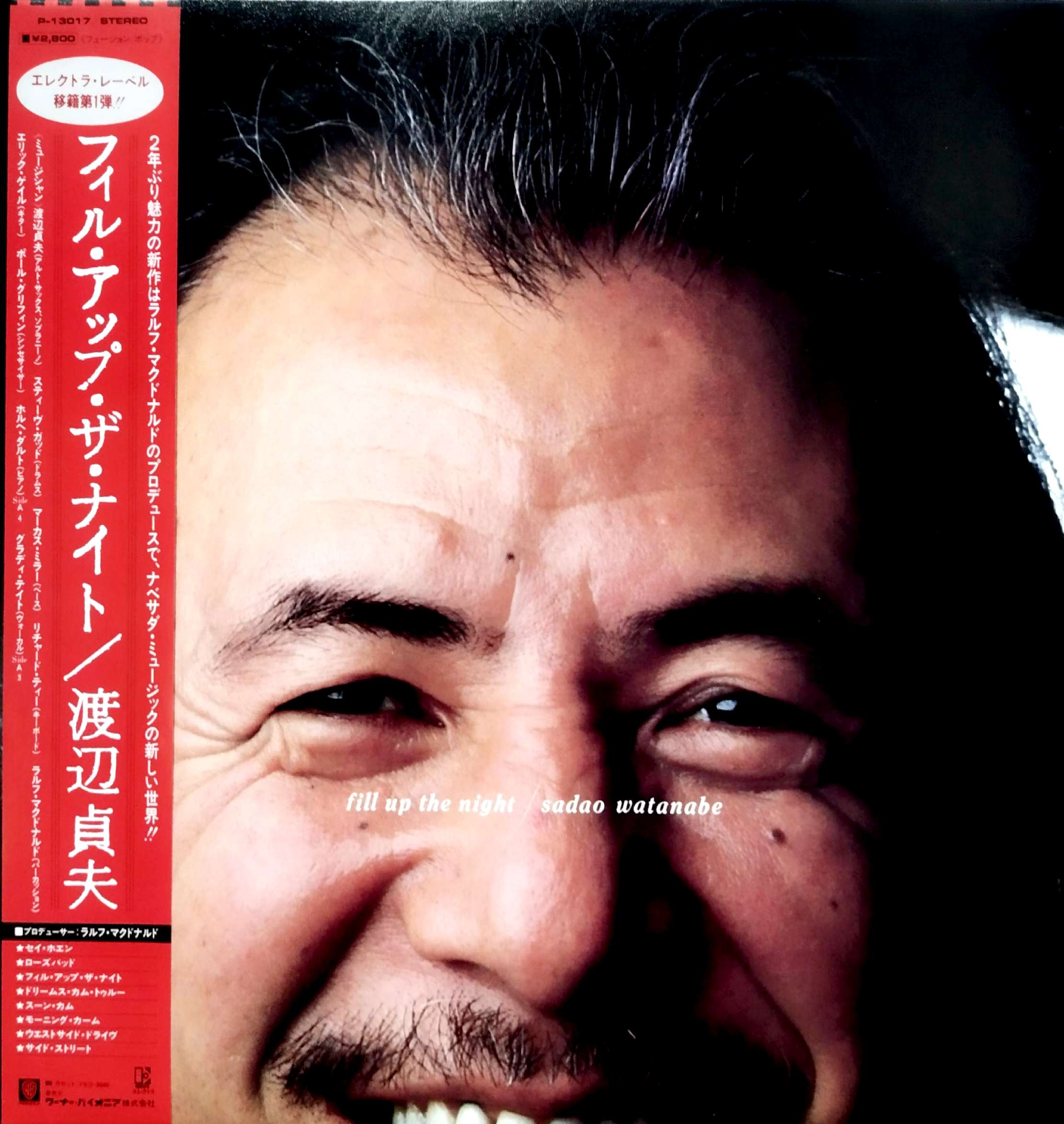 渡辺貞夫1983 フィルアップtheナイト 米国輸入盤ＬＰレコード 歴史的名盤 LP】渡辺貞夫 / Fill Up The Night | MeraMera Records