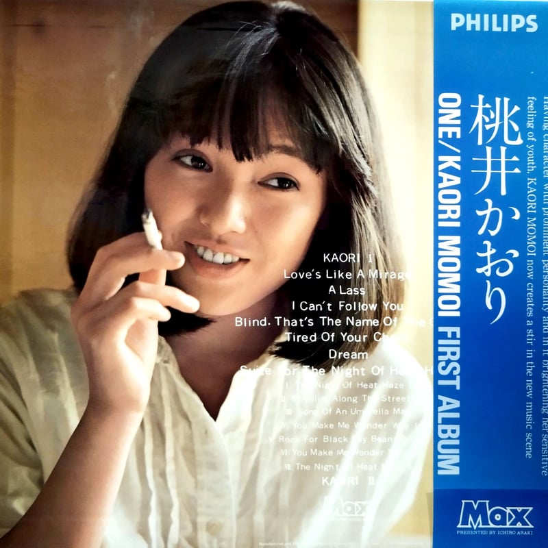 LP】桃井かおり / One KAORI MOMOI FIRST ALBUM | MeraM