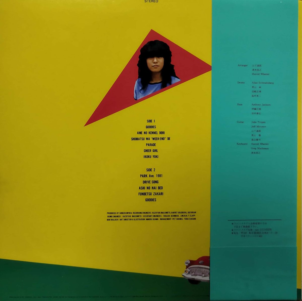 LP】EPO / グッディーズ | MeraMera Records