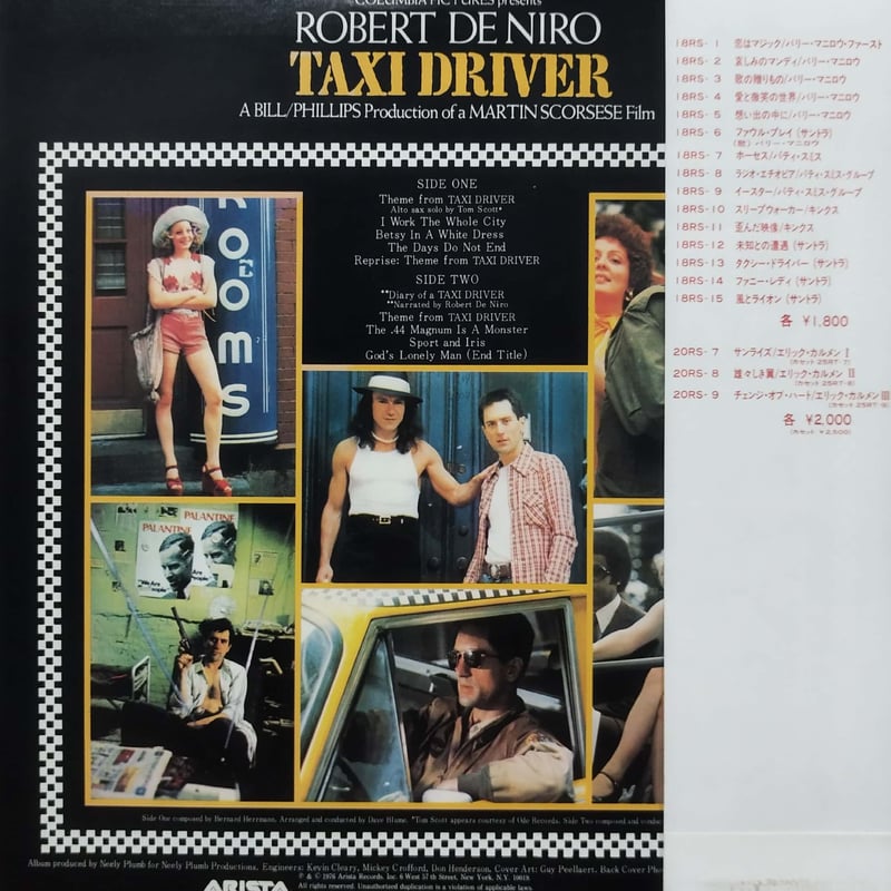 LP】OST / Taxi Driver | MeraMera Records