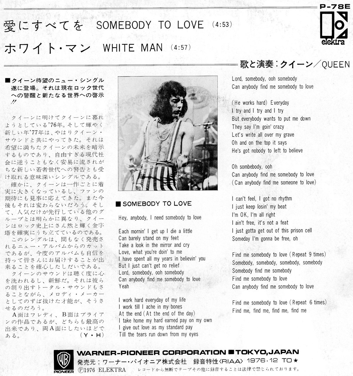 7】 Queen / Somebody To Love (愛にすべてを) | MeraMer