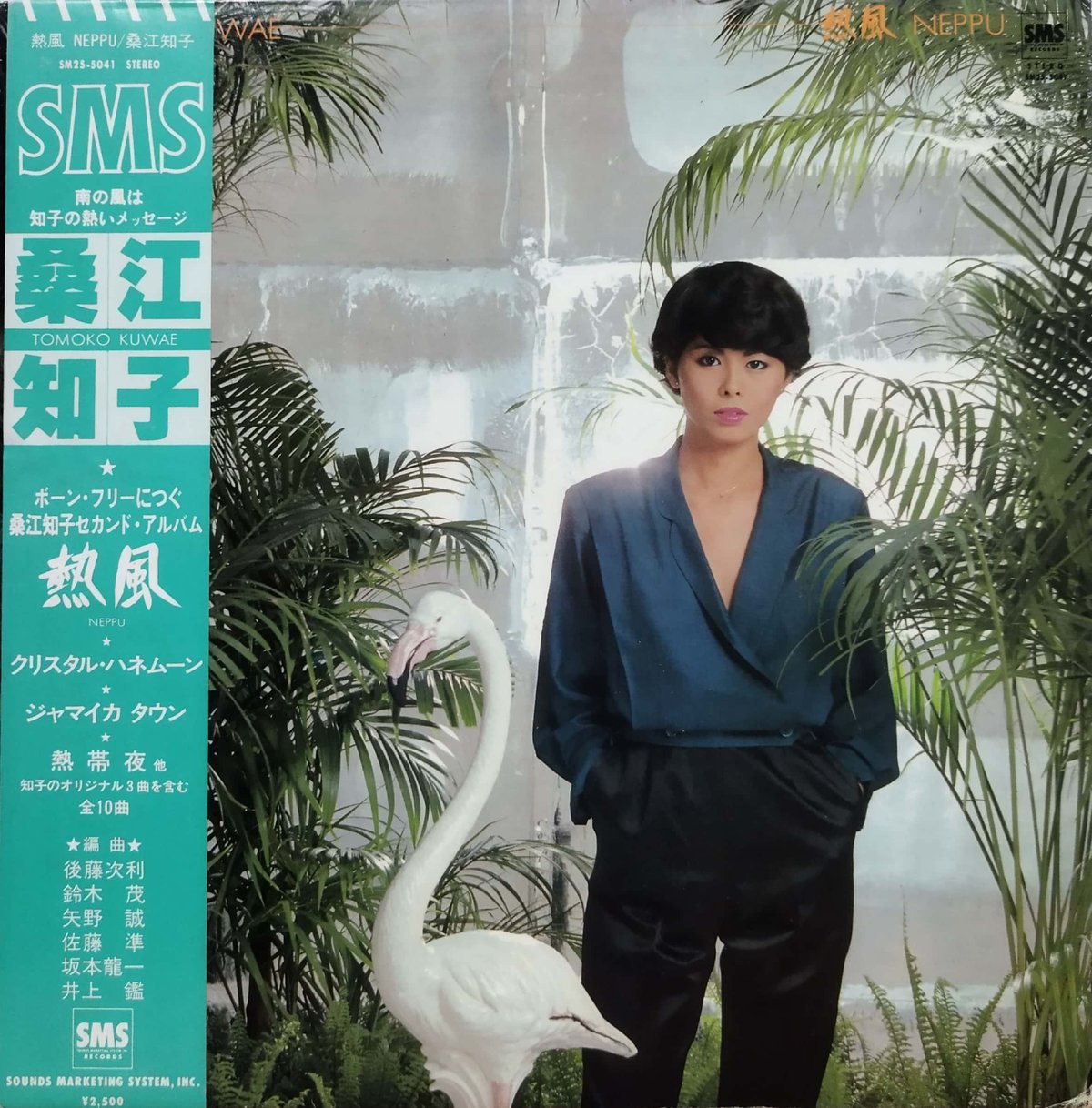 LP】桑江知子 / 熱風 | MeraMera Records LP】桑江知子 / 熱風 | MeraMera Records