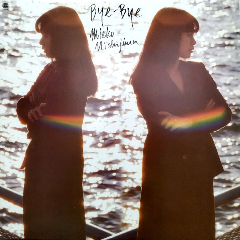 LP】西島三重子 / Bye Bye | MeraMera Records