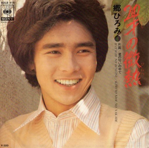 郷ひろみ 郷茶 HARATAKE 郷茶 | HIROMI GO OFFICIAL SHOP