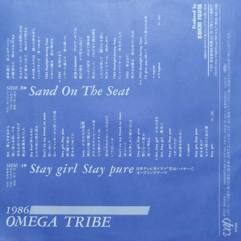 7】1986 Omega Tribe / Stay Girl Stay Pure | Mer