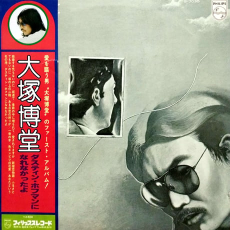 大塚博堂 | STORES