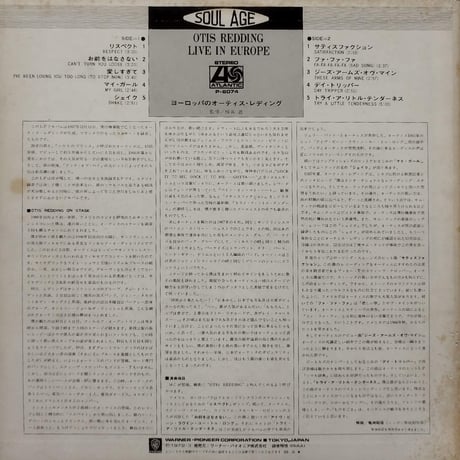 【LP】 Otis Redding / Live In Europe ( P-6074A )