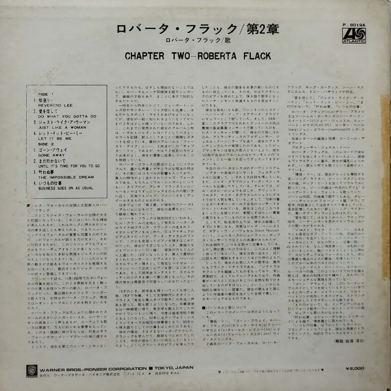 LP】Roberta Flack / Chapter Two | MeraMera Records