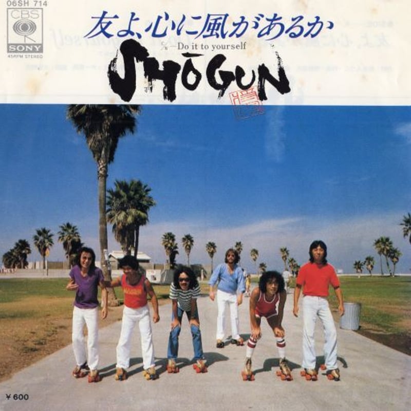 ★楽譜/SHOGUN/ショーグン/友よ心に風があるか/ギター&バンドスコア 7】 Shogun / 友よ、心に風があるか | MeraMera Records