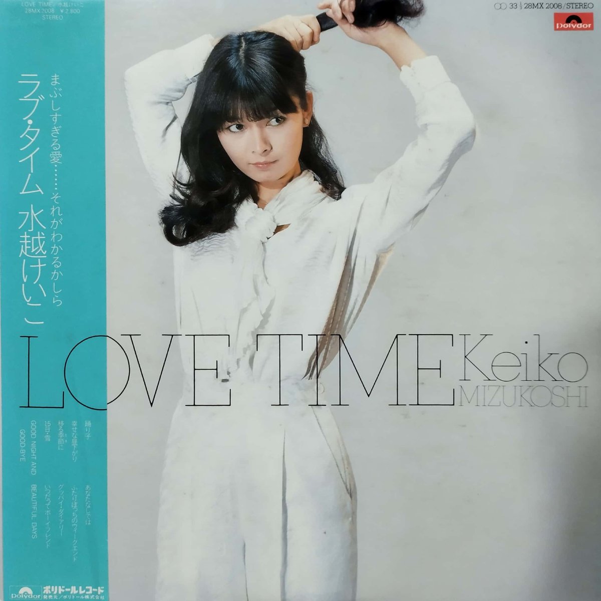 LP】水越けいこ / Love Time | MeraMera Records
