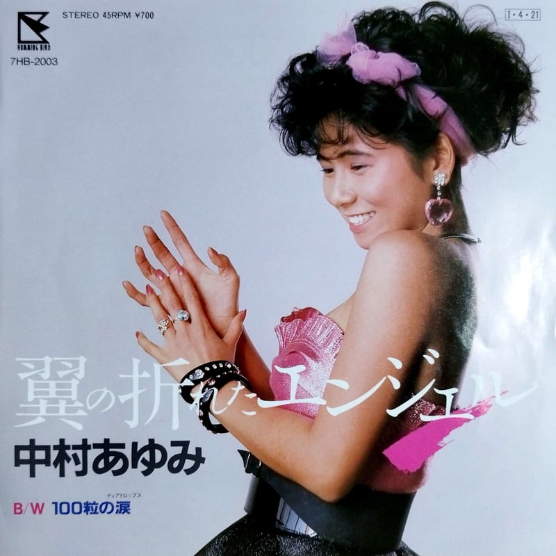 ■2冊セット■中村あゆみ■1987年ツアーパンフレット■翼の折れたエンジェル □2冊セット□中村あゆみ□1987年ツアーパンフレット□翼の折れ