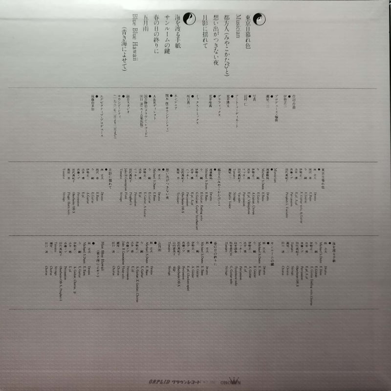 それぞれの想い　夜重&夕奈&朝姫&白日　PR+ かぐや姫フォーエバー | 伊勢正三｜ISE SHOZO OFFICIAL SITE