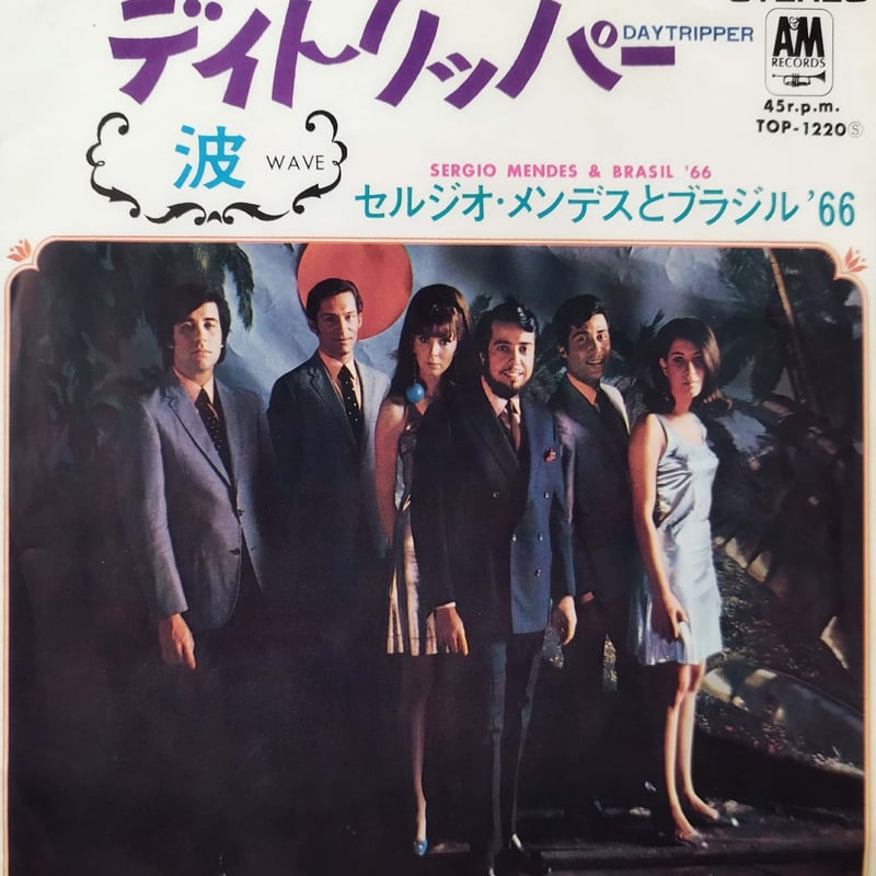 9【『Tristeza』レアカバー/デンマーク原盤】sergio mendes 9【『Tristeza』レアカバー/デンマーク原盤】sergio mendes 9