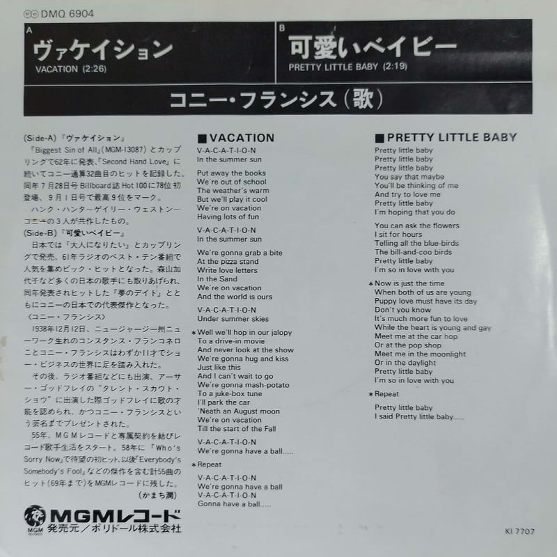 7】Connie Francis / Vacation | MeraMera Records