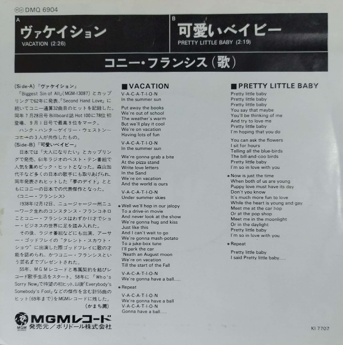 7】Connie Francis / Vacation | MeraMera Records