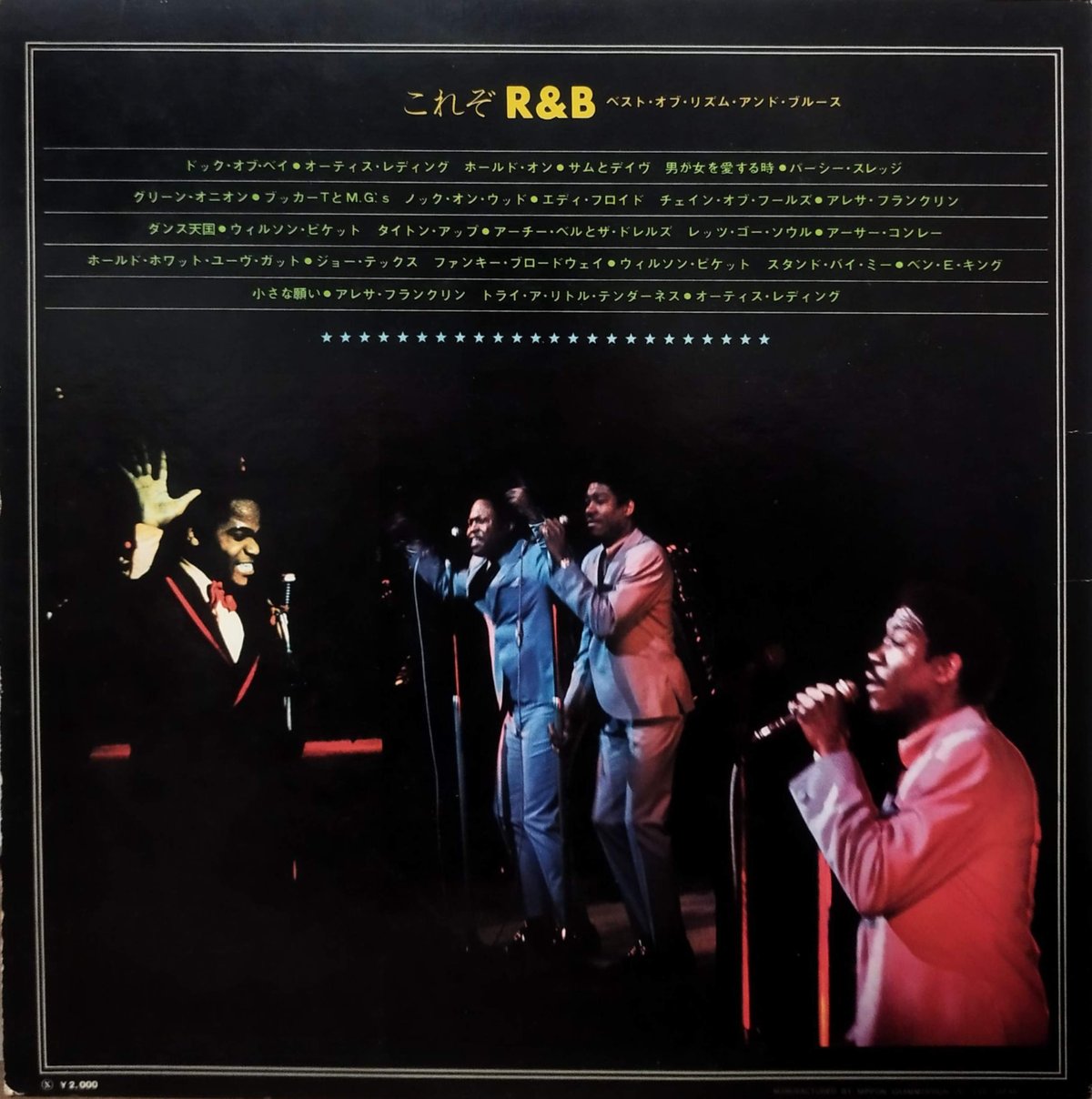 LP】 VA / This Is R&B これぞ R & B ベスト・オブ・リズム・アンド・