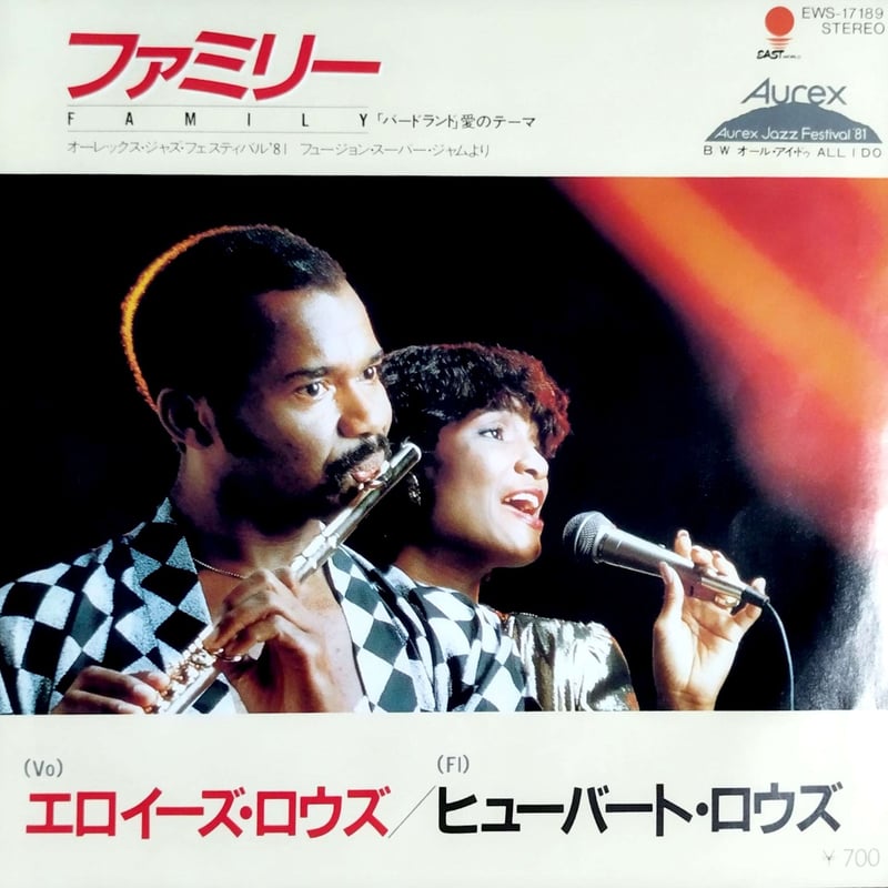 7】 Hubert Laws Eloise Laws / Family EWS-17189