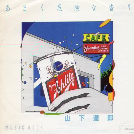 吉田美奈子 | STORES