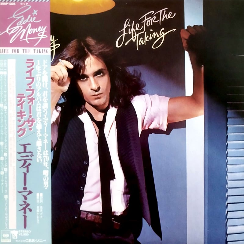 LP】Eddie Money / Life For The Taking | MeraMer