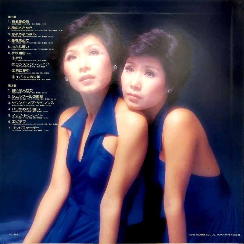LP】The Peanuts ザ・ピーナッツ / Love | MeraMera Records