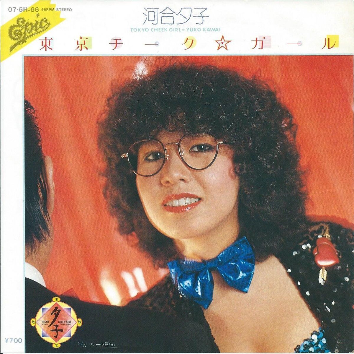 初回リリース LP 河合夕子/リトル・トウキョウ 帯付 東京チーク・ガール デビ fit=scale-down,w=1200