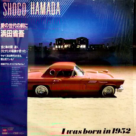 ● 美品 浜田省吾 シングル 16枚セット EP/7inch/シングル 風を感じてEasy to be happy/朝のシルエット