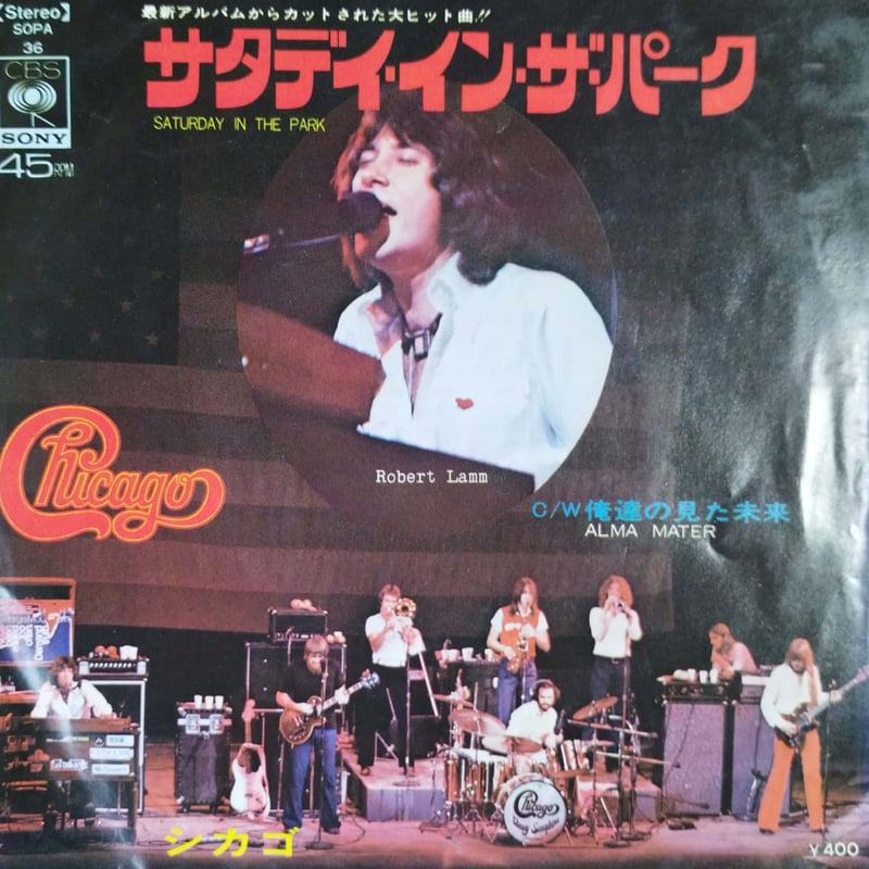7】 Chicago / Saturday In The Park | MeraMera R