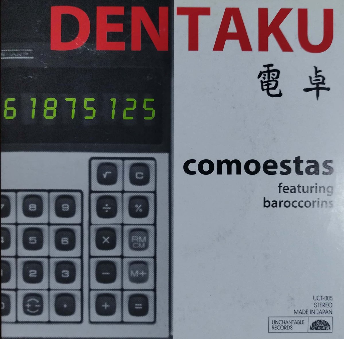 7ep●コモエスタ八重樫comoestas/DENTAKU/SOROBAN 7】Comoestas / Dentaku | MeraMera Records