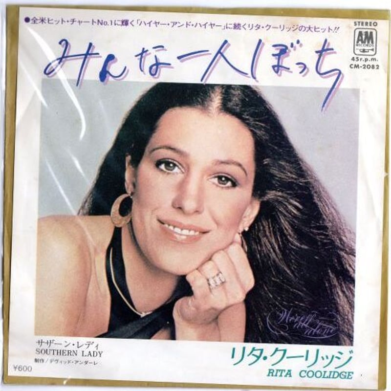 7 】WE'RE ALL ALONE / RITA COOLIDGE | MeraMera