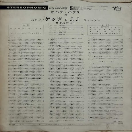 【LP】 Stan Getz And J.J. Johnson / At The Opera House