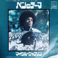 【７】Michael Jacson / Ben