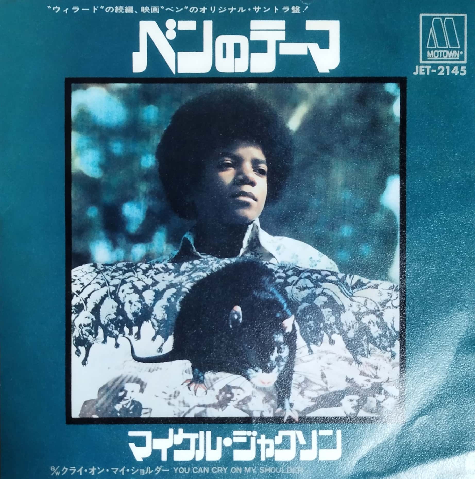 7】Michael Jacson / Ben | MeraMera Records