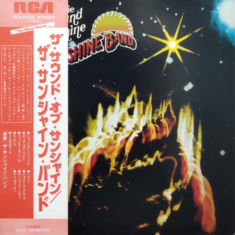 LP】The Sunshine Band / The Sound Of Sunshine |