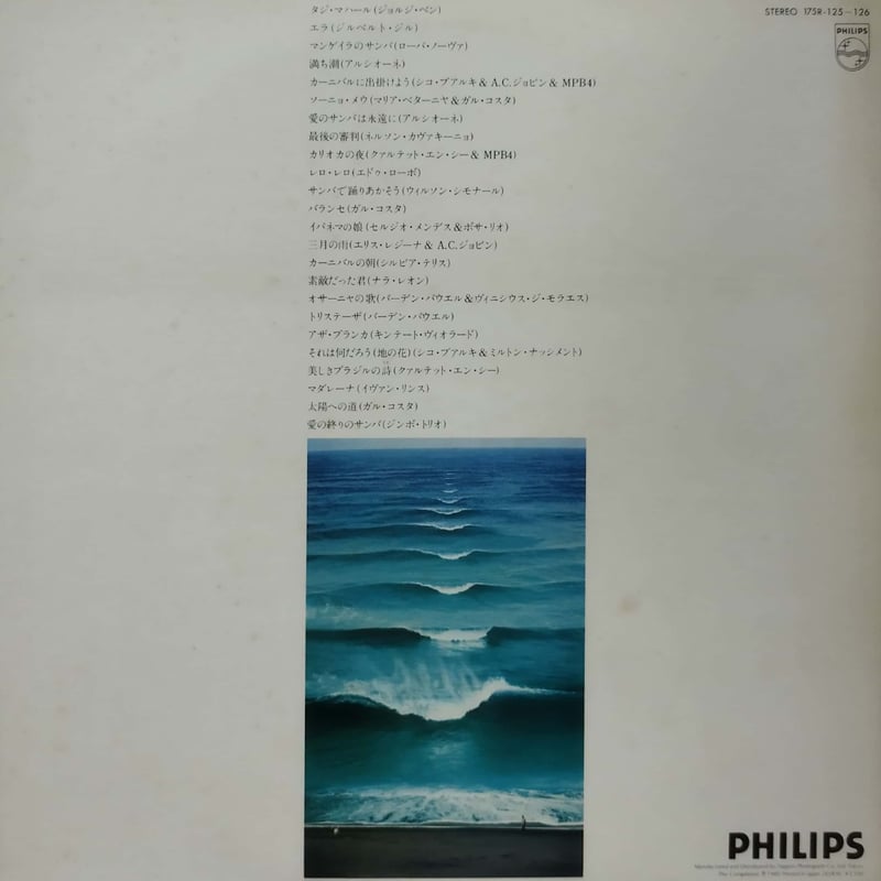 brazíl LP / V.A レコード