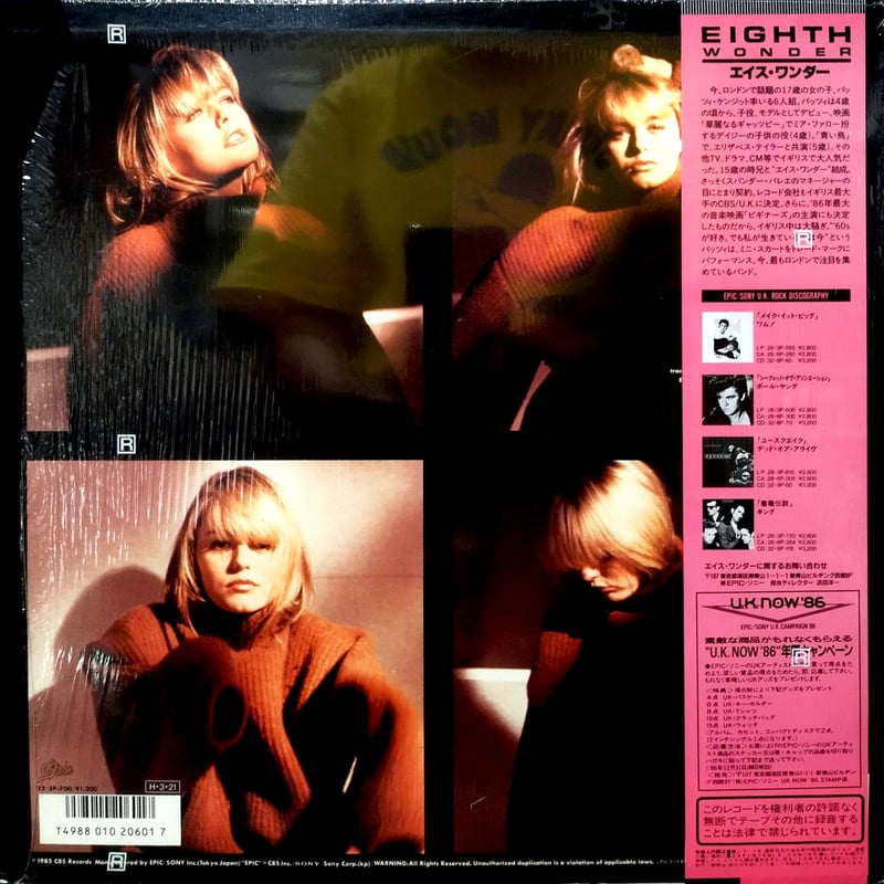 オールヒット曲 2005 12】Eight Wonder / Stay With Me | MeraMera Records
