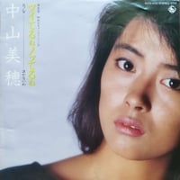 LP】Cocco / ブーゲンビリア | MeraMera Records