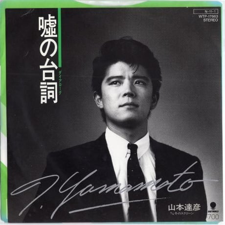 山本達彦 | STORES