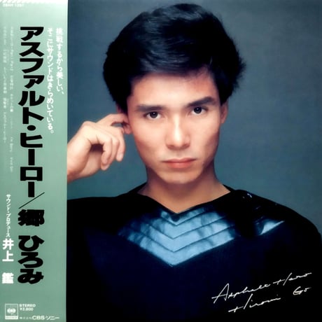 郷ひろみ | STORES
