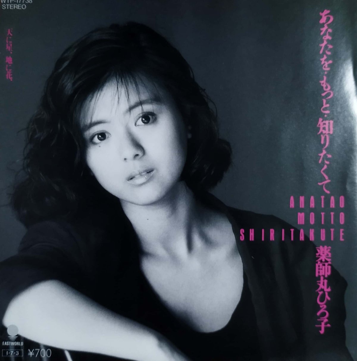 ツクダオリジナル 薬師丸ひろ子 ソリティア fit=scale-down,w=1200
