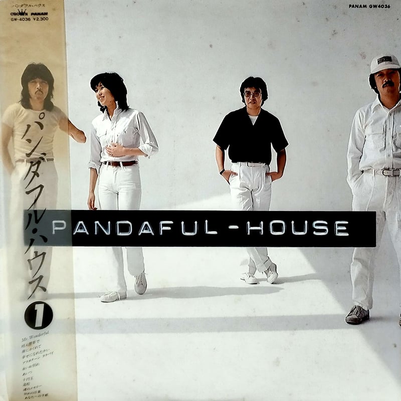 LP】 Pandaful - House / Pandaful - House | Mer