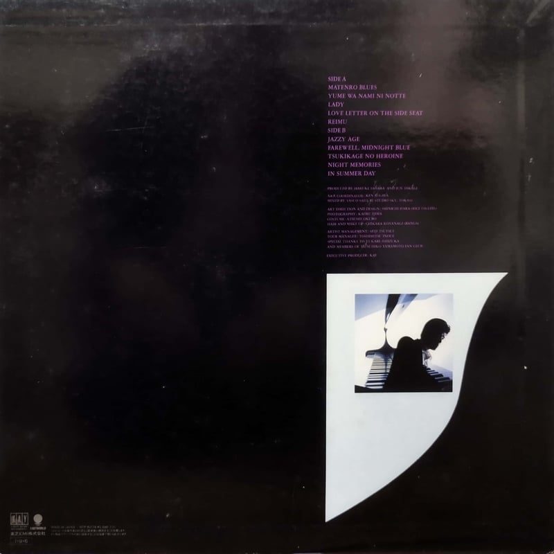 山本達彦 ハート・ノーツ LP TATSUHIKO YAMAMOTO - Heart Notes