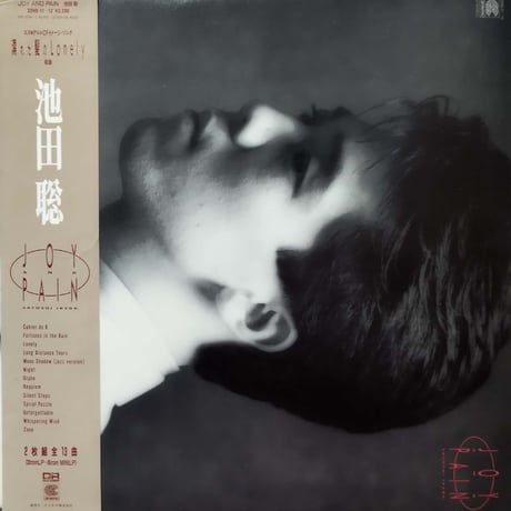 【LP】池田聡　/　Joy & Pain