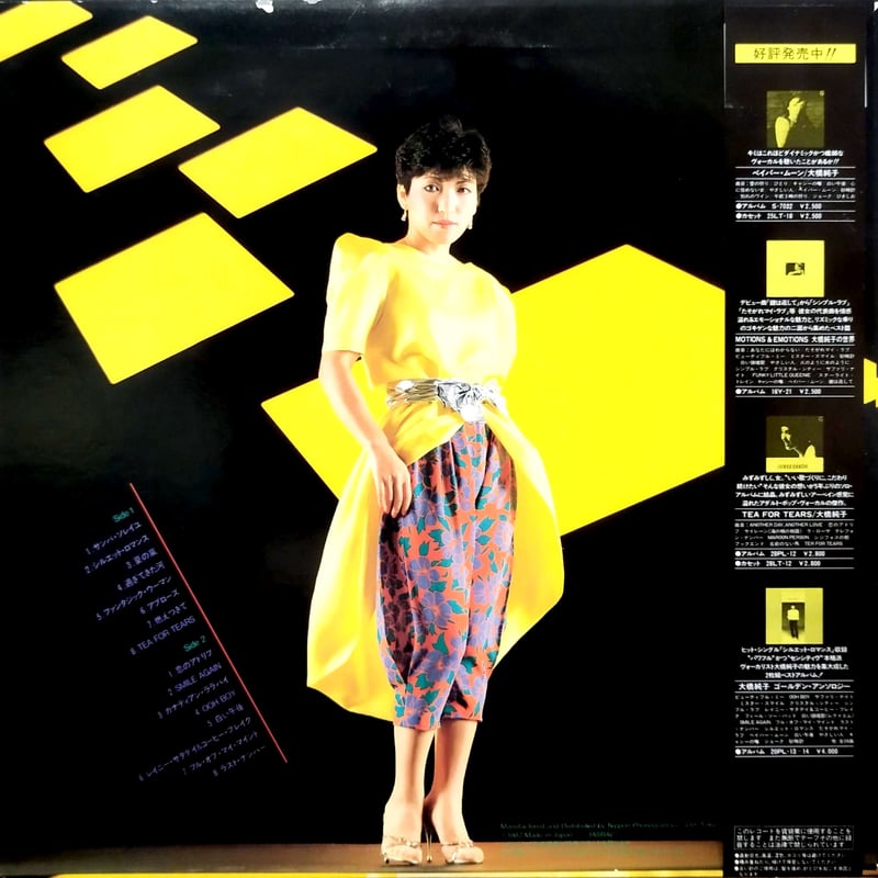 LP】 大橋純子 / Minds | MeraMera Records