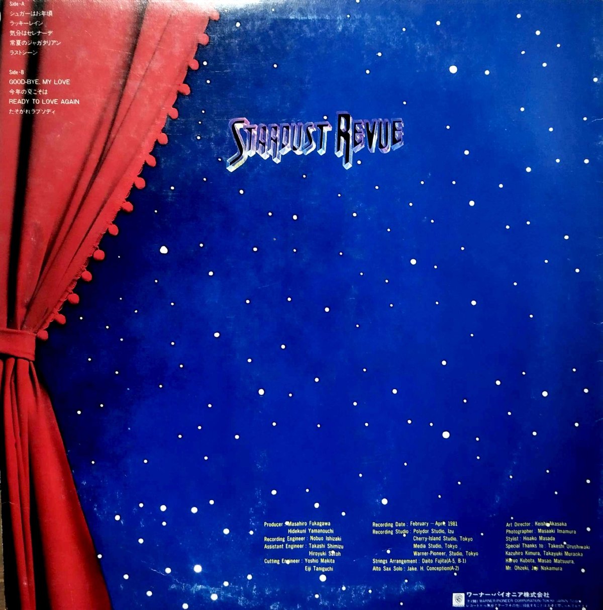 LP】Stardust Revue / Stardust Revue | MeraMera