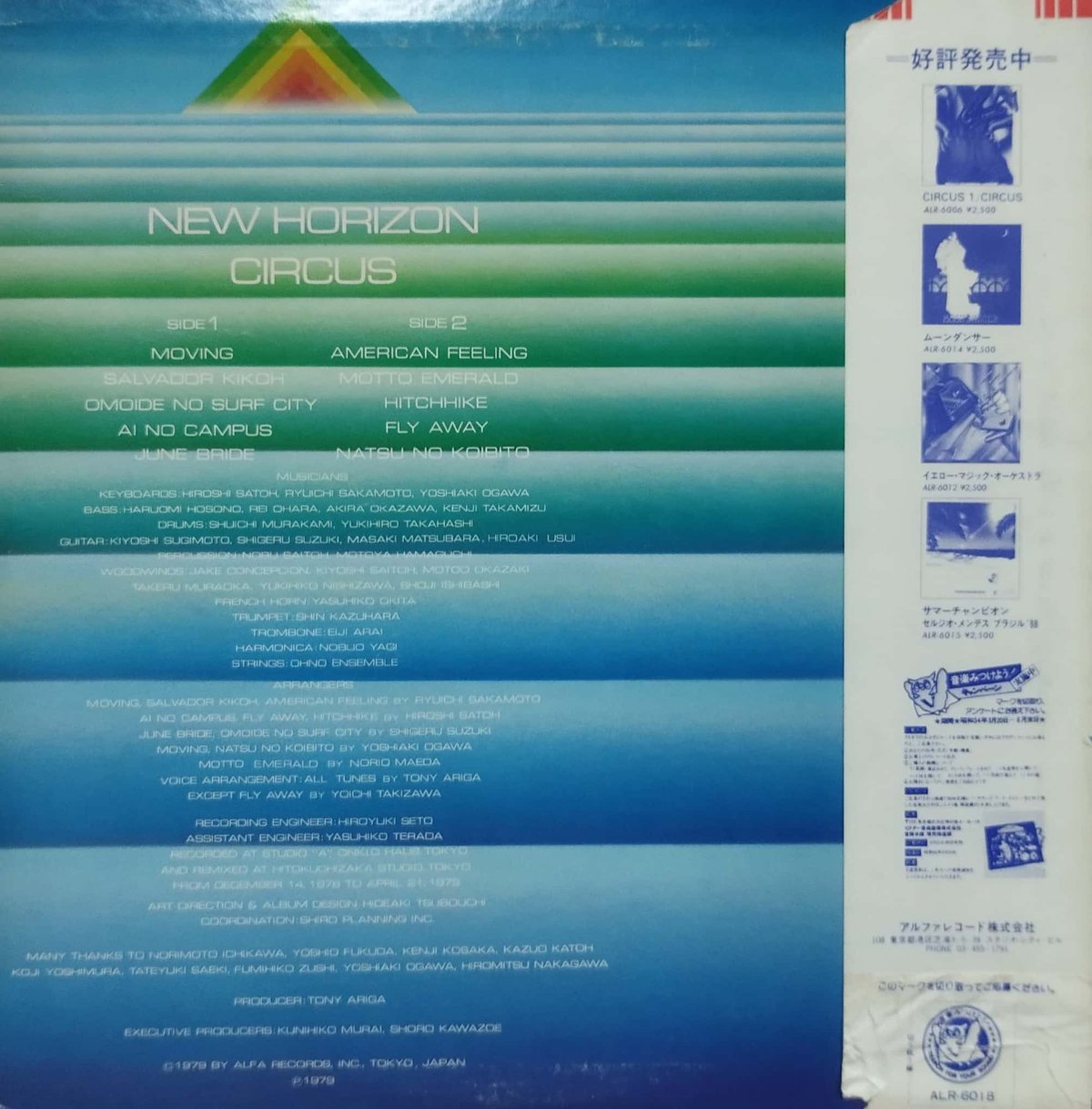 LP】サーカス Circus / New Horizon | MeraMera Records LP】サーカス Circus / New Horizon | MeraMera Records