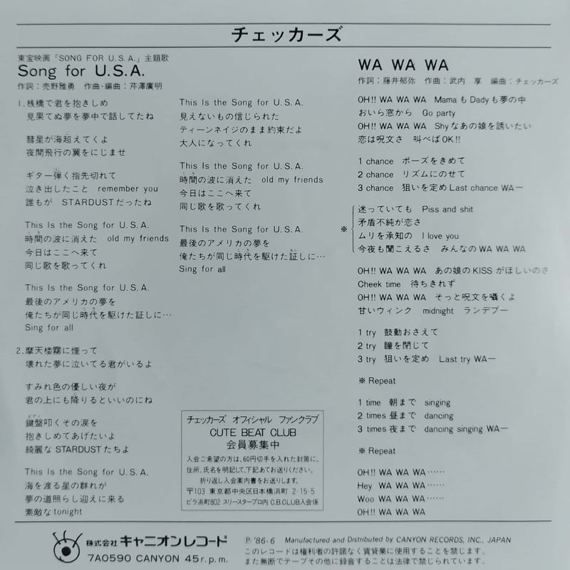 7】チェッカーズ・The Checkers / Song For U.S.A Last Am