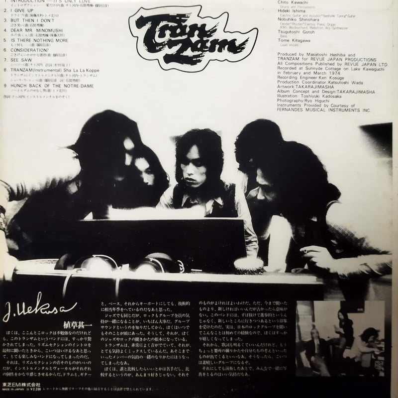 LP】Tranzam / Tranzam | MeraMera Records