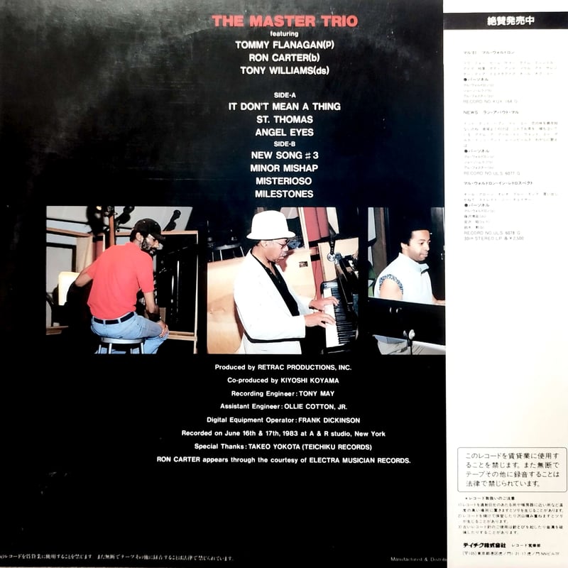 LP】 The Master Trio / Milestones | MeraMera Re