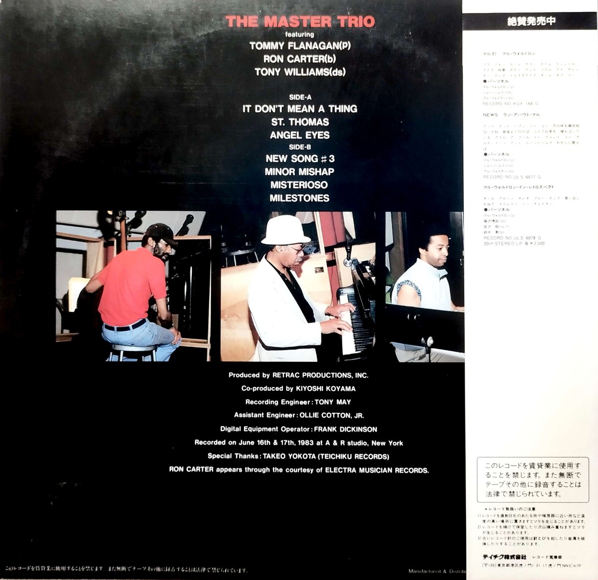 LP】 The Master Trio / Milestones | MeraMera Re